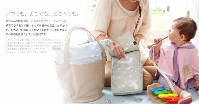 究極のオムツポーチと子育て用品