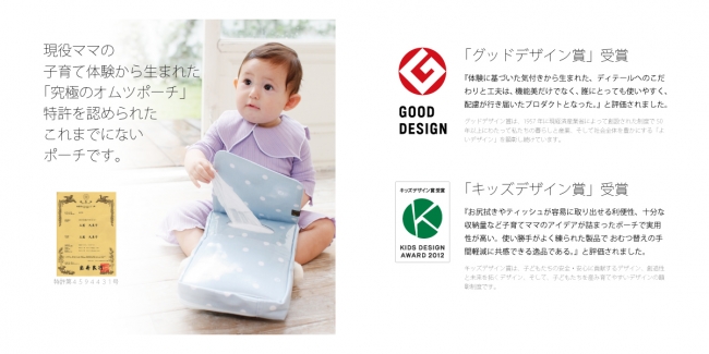 Rompbaby 究極のオムツポーチを使用する様子